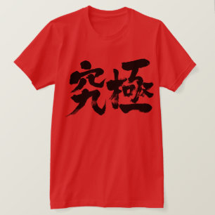 T-shirt [Kanji] ultime