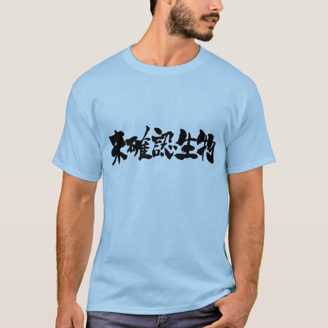 T-shirt [Kanji] UMA (Devant)