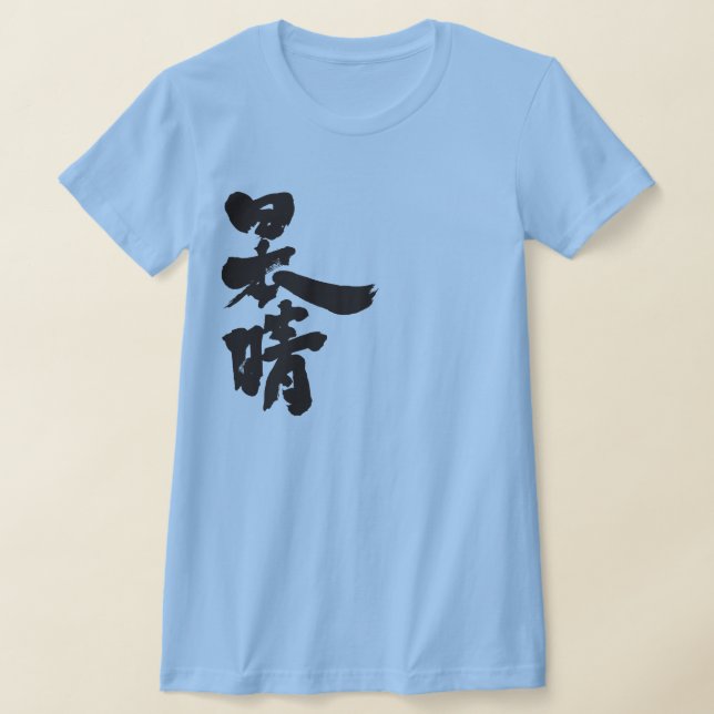 T-shirt [Kanji] un ciel clair et sans nuages (Poser)