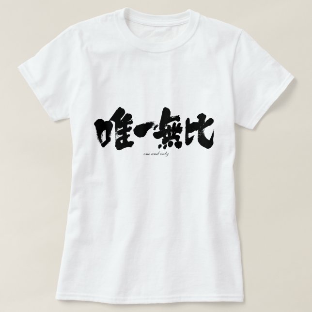 T-shirt [Kanji] un et seul (Design devant)