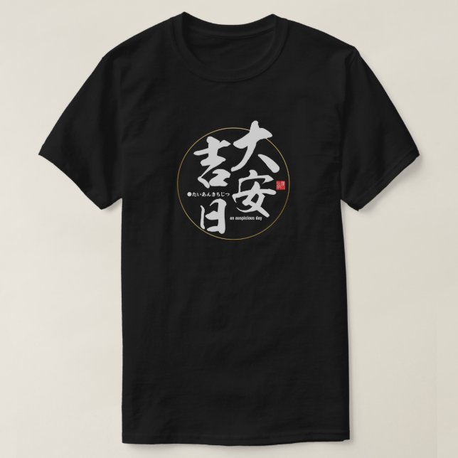 T-shirt Kanji - un jour propice - (Design devant)