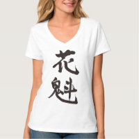 [Kanji] une courtisane
