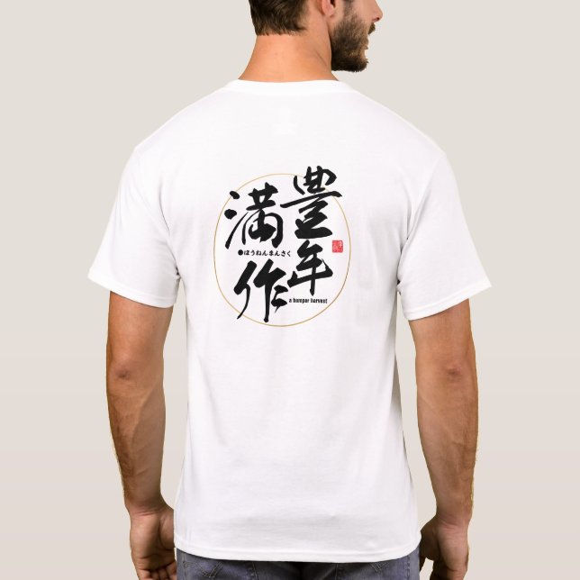 T-shirt Kanji - une récolte exceptionnelle - (Dos)