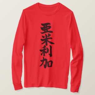 T-shirt [Kanji] USA par manches longues vertes