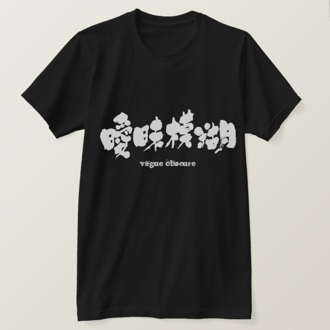 T-shirt [Kanji] vague obscure (Design devant)