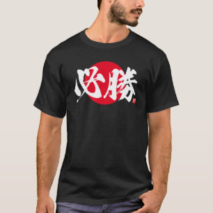 T-shirt Kanji - victoire certaine -