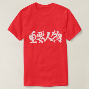T-shirt [Kanji] VIP