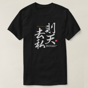 T-shirt Kanji - vivre naturellement -