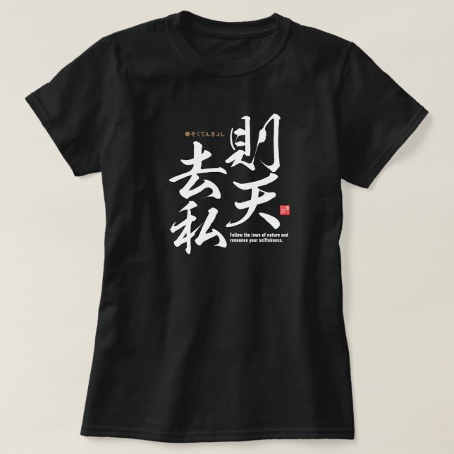 T-shirt Kanji - vivre naturellement - (Design devant)