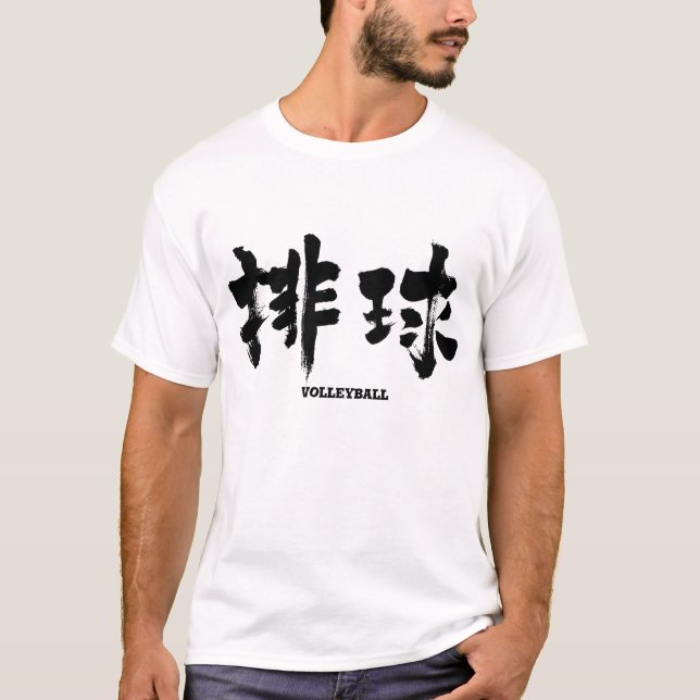 T-shirt [Kanji] Volley-ball (Devant)