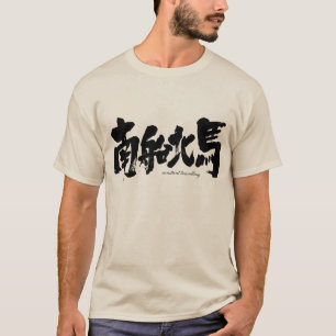 T-shirt [Kanji] voyage constamment