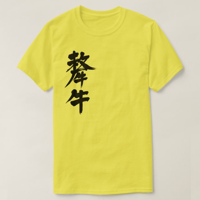 T-shirt [Kanji] Yak (Design devant)
