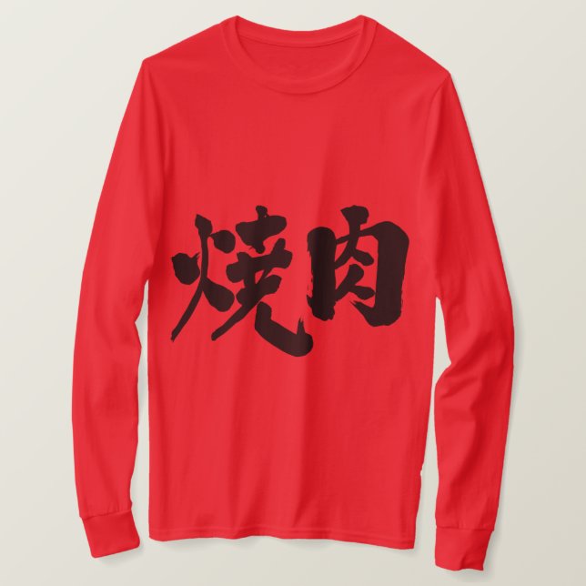T-shirt [Kanji] Yakiniku à manches longues (Design devant)