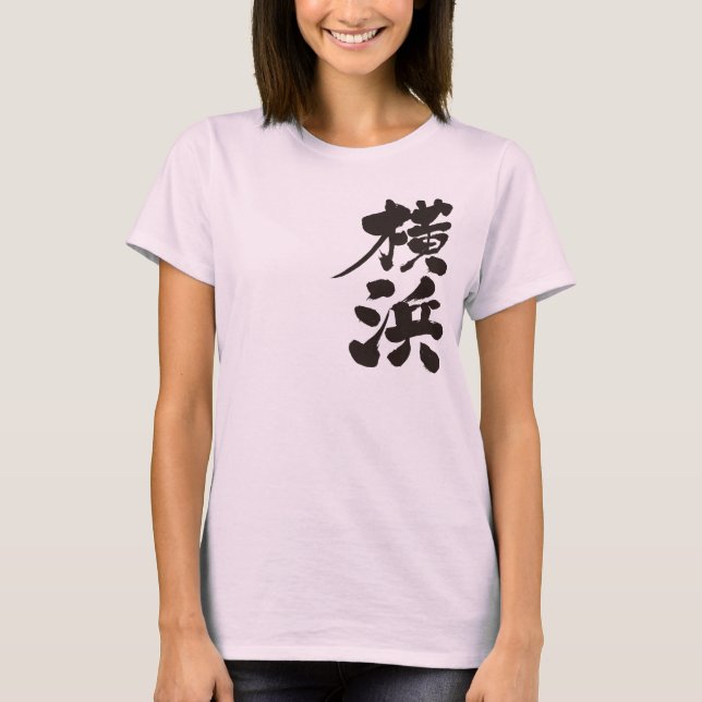 T-shirt [Kanji] Yokohama par la verticale (Devant)