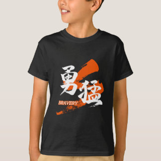 T-shirt Kanji Yumo/Bravery Japanese Calligraphy