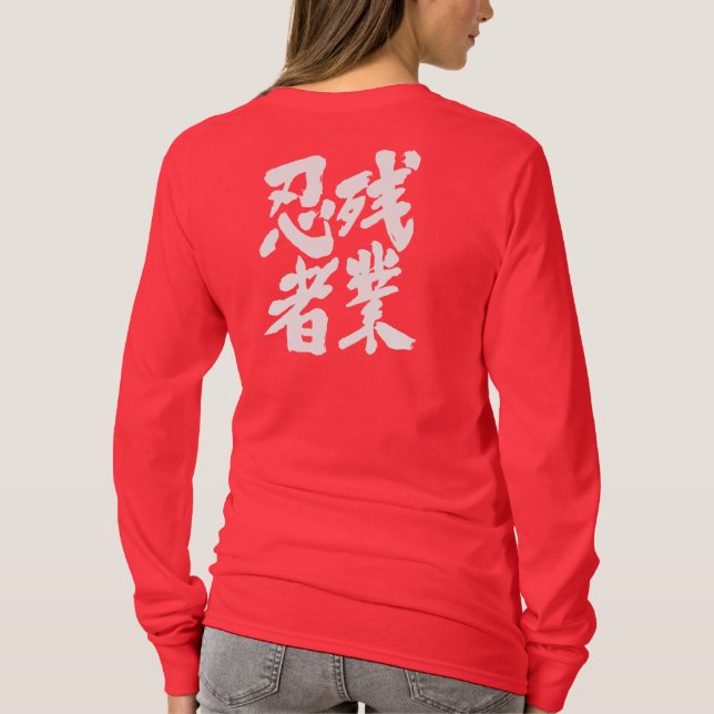 T-shirt [Kanji] Zangyo Ninja (Dos)
