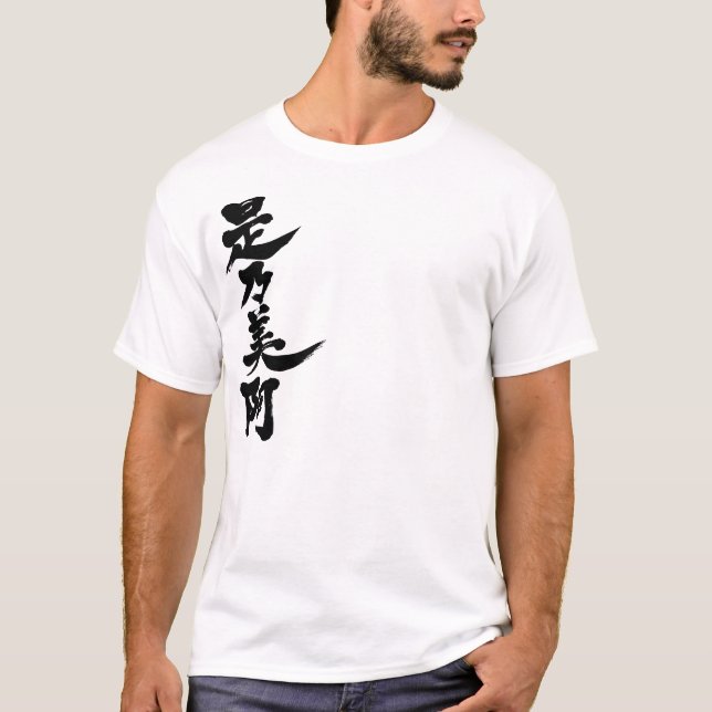 T-shirt [Kanji] Zenobia (Devant)