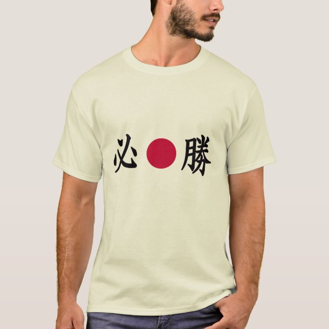 T-shirt Kanji, zone japonaise (Devant)
