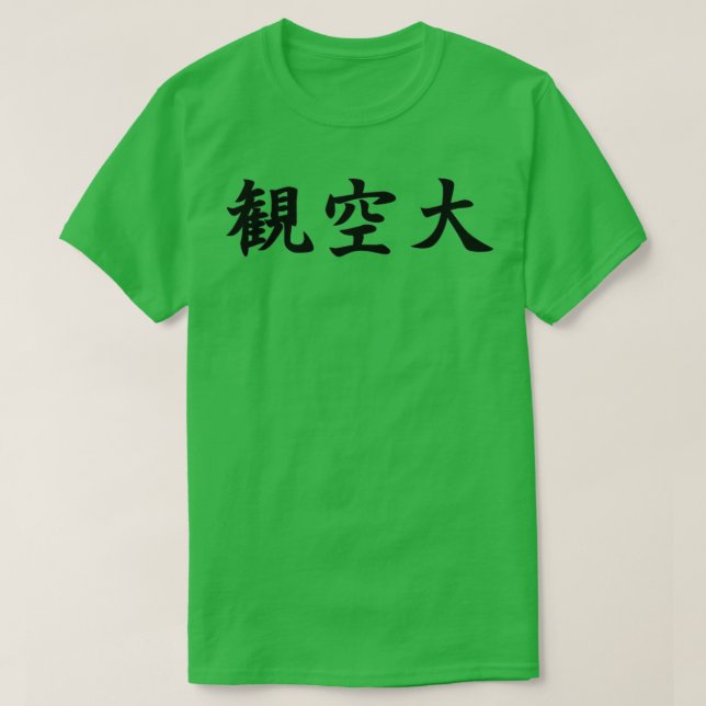 T-shirt Kanku Dai Shotokan Karate Kata en japonais (Design devant)