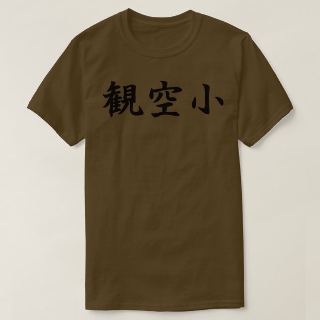 T-shirt Kanku Sho Shotokan Karate Kata en japonais (Design devant)