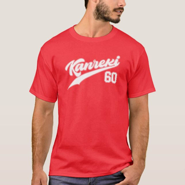 T-shirt Kanreki 60e anniversaire fêter le baseball style (Devant)