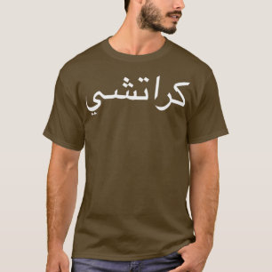 T-shirt Karachi Écrit En Calligraphie De Langue Arabe