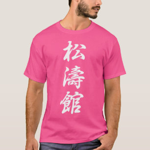 T-shirt Karaté Shotokan Hommes Femmes Enfants