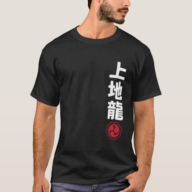 T-shirt Karate Uechi Ryu Kanji Japanese Martial Arts (Devant)