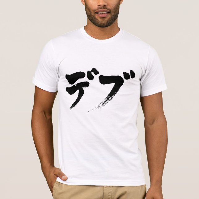 T-shirt [Katakana] (Devant)