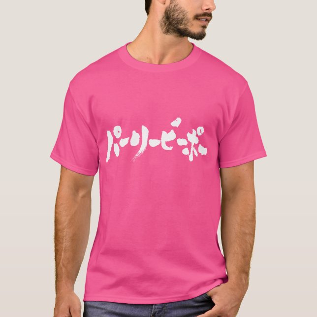 T-shirt [Katakana] (Devant)