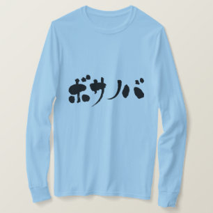 T-shirt [Katakana] bossa nova manche longue