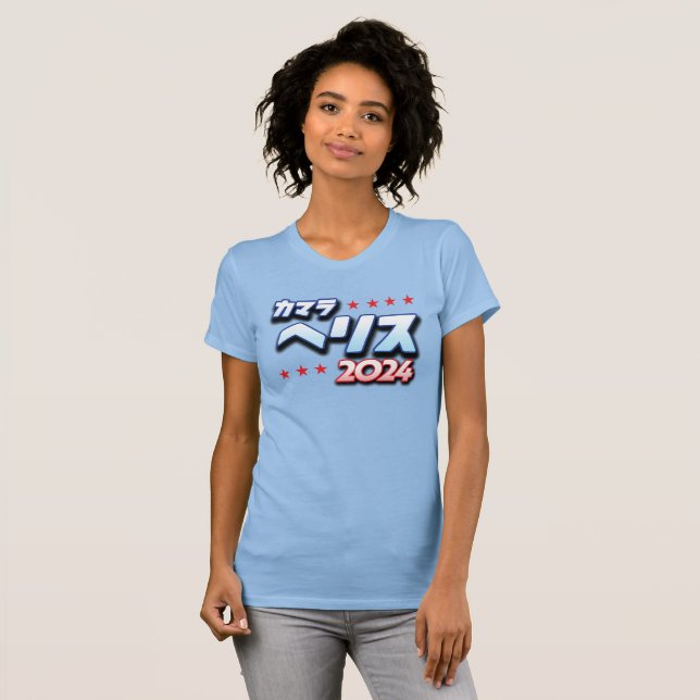 T-shirt Katakana japonais - Kamala Harris 2024 (Devant entier)