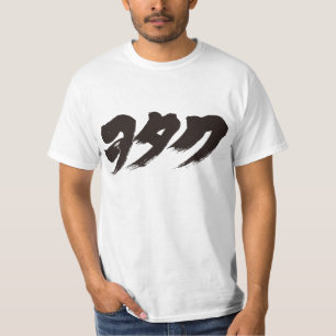 T-shirt [Katakana] otaku (Wotaku)