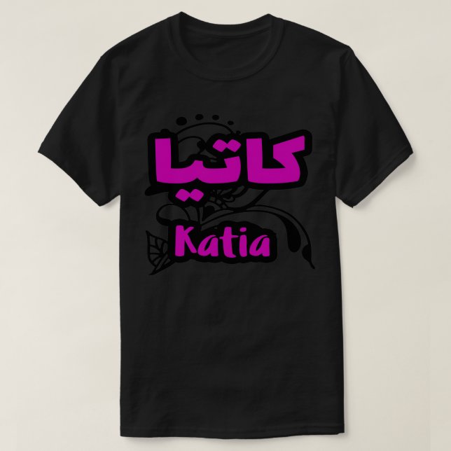 T-shirt Katia un rendu personnel avec votre nom 1 (Design devant)