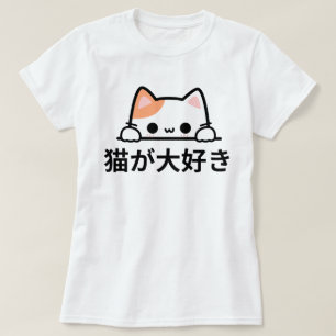 T-shirt Kawaii Kanji Chat - Adorable "I Love Cats" Anime S