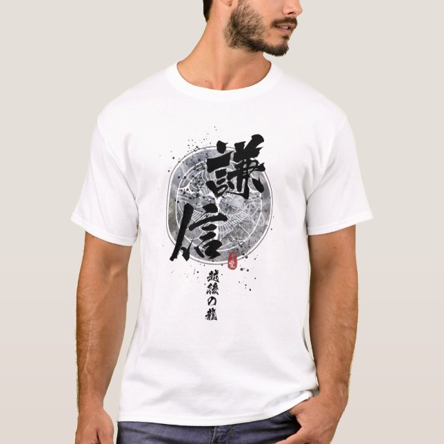T-shirt Kenshin - Dragon d'Echigo Calligraphie (Devant)