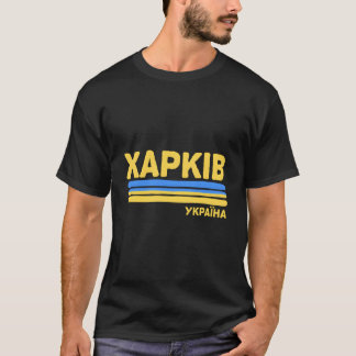 T-shirt Kharkov Kharkiv Ukraine Drapeau de la ville ukrain
