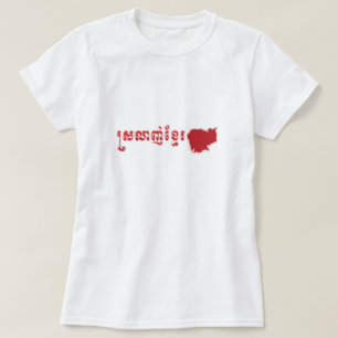 T-shirt Khmer d'amour