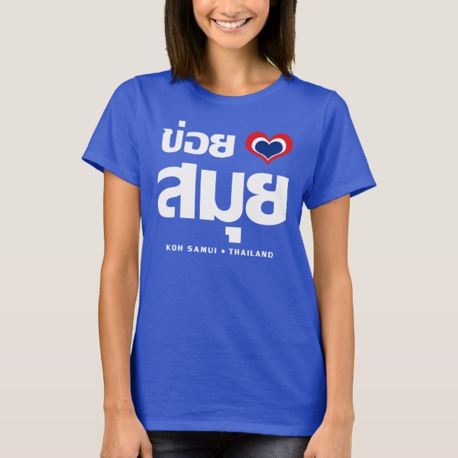 T-shirt Khoi Huk (I Heart / Love) Koh Samui Suède (Devant)