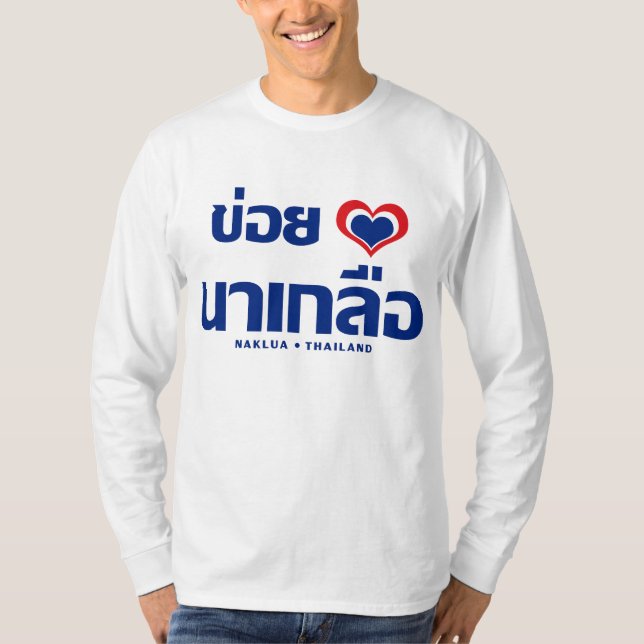 T-shirt Khoi Huk (I Heart / Love) Naklua ⇢ Thaïlande (Devant)