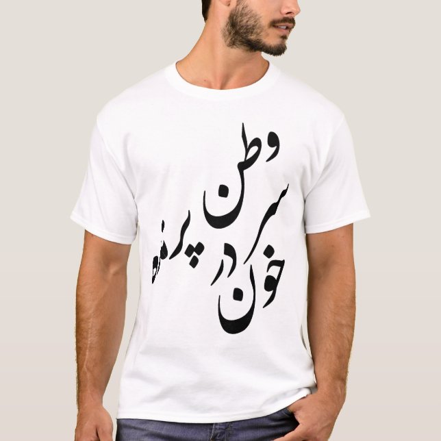T-shirt Khorshid et poème de Shiro (Devant)
