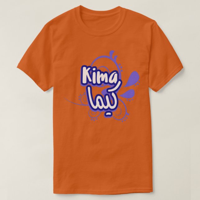T-shirt Kima calligraphie lettre arabe 1 (Design devant)