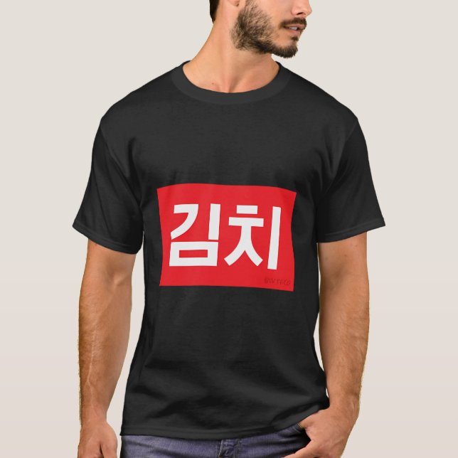 T-shirt Kimchi Hangul alimentaire coréen (Devant)