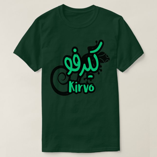 T-shirt Kirvo calligraphie lettre arabe 3 (Design devant)