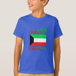 T-shirt Koweït Flag ا ل و ي Arabic & English WordArt