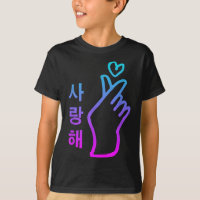 Kpop I Love You Saranghae Coeur Main Signe Coréen