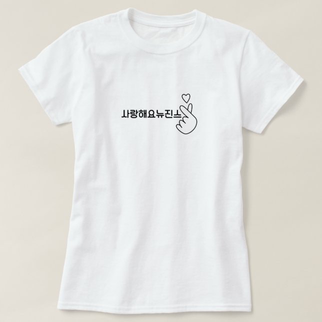 T-shirt Kpop Newjeans en chemise hangul (Design devant)