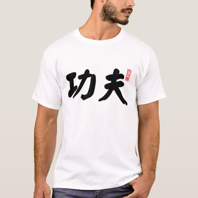 T-shirt Kung Fu 功 夫 (Devant)