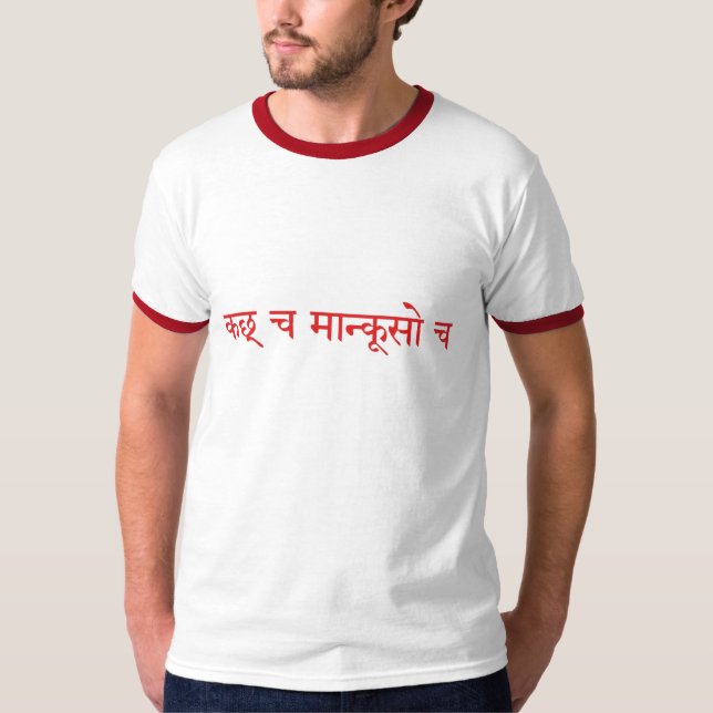 T-shirt "Kutch et Mancuso" écrits dans Sanskrit (Devant)