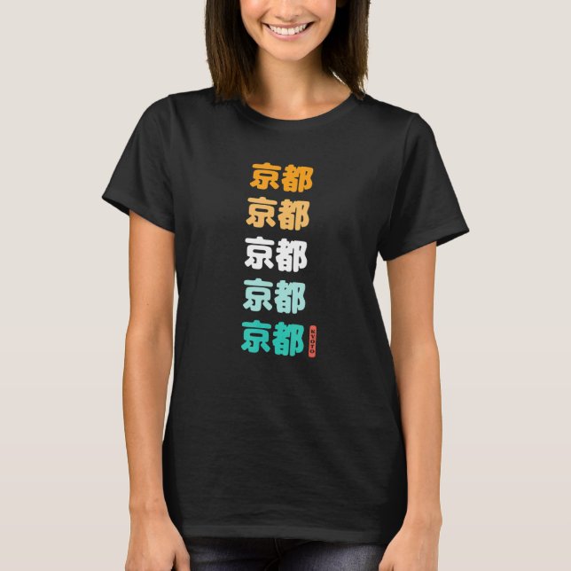 T-shirt Kyoto Japon Caractères Kanji Japonais Japon Souven (Devant)